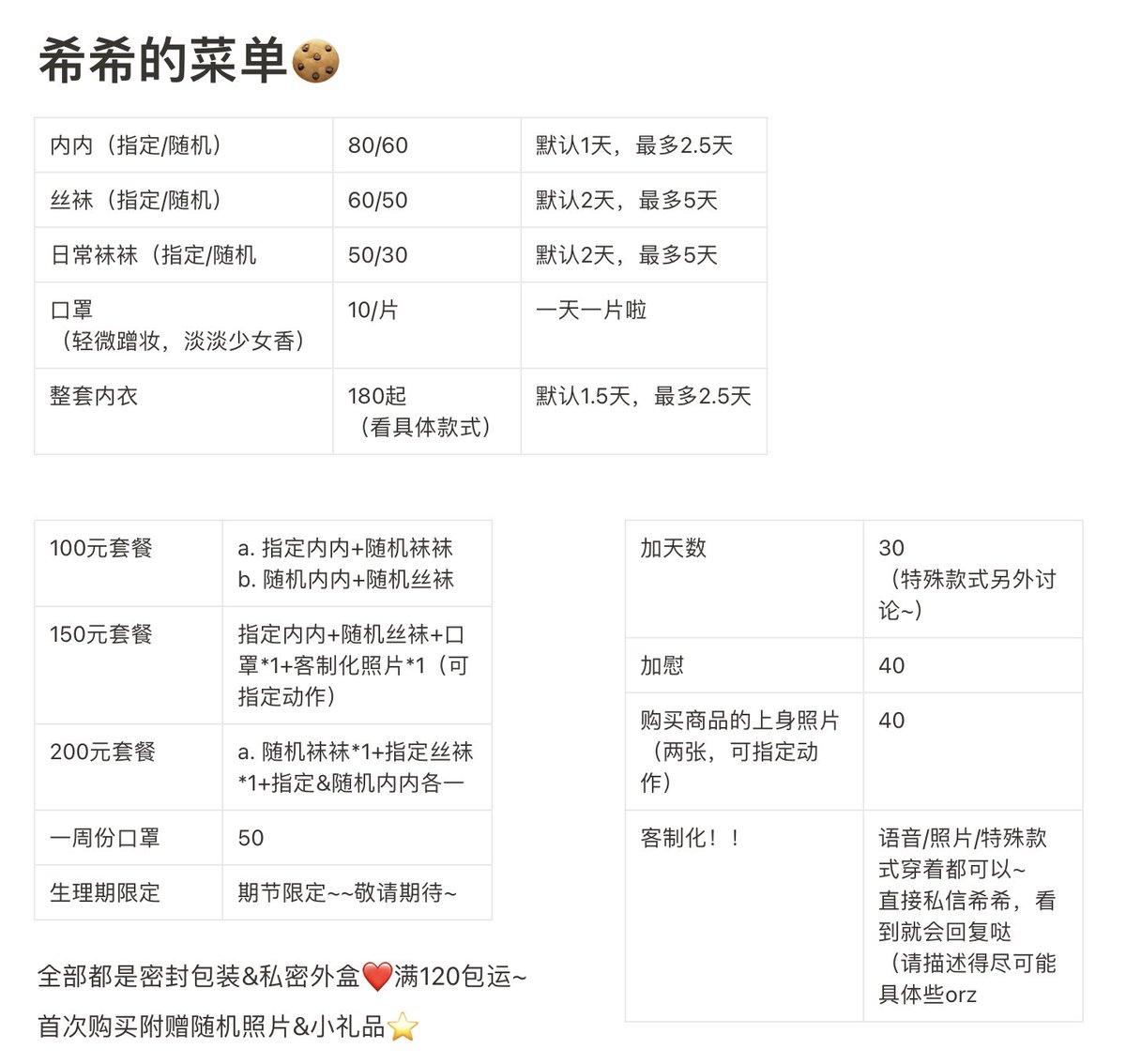 Kikibiubiu_'s tweet photo. 新菜单！
部分商品比先前降价了一些😉
大陆内均可邮寄♡
8/25前购买额外附赠随机袜袜*1～
浸满希希的味道～好兴奋🥰
#新人賣家 #少女原味 #少女私房 #處女 #原味内裤 #原味 #原味丝袜 #原味丝袜 #少女糖 #少女口罩 #原味内内 #原味内衣 https://t.co/9P83RVAgCd