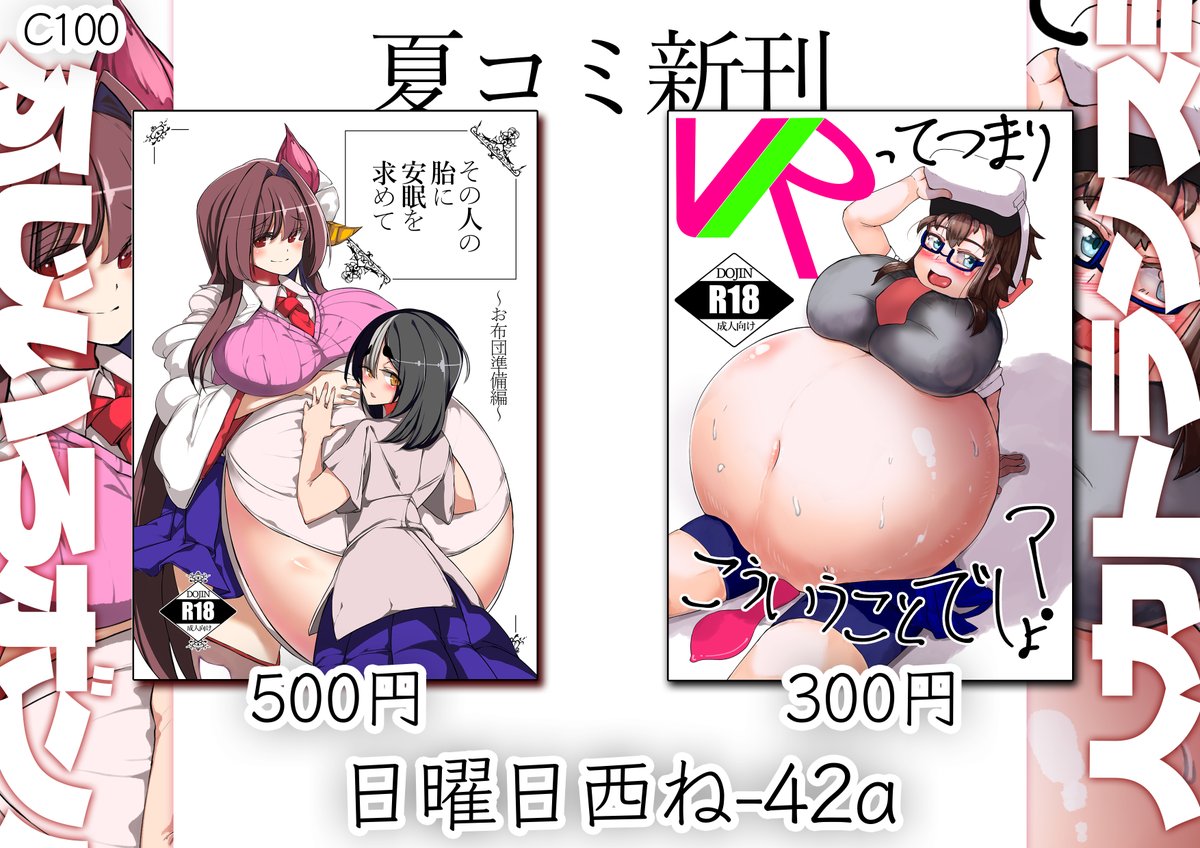 ata5200's tweet photo. 明日C100のお品書きです！こちらと前回の冬コミ既刊を少し持っていきます！
またなぜか新品の前回コミケのポスターがあるのでほしい方に差し上げます！
２日目西ね-42a 「ふじいろボンバー」ぜひお越しください！！
そ　し　て
なんと守嶌 @kmsm_era さんが一緒に新刊担いで参加してくださいます！ https://t.co/pwn6D6onpK