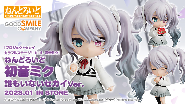 今週の注目商品 ／ ねんどろいど 初音ミク 誰もいないセカイVer