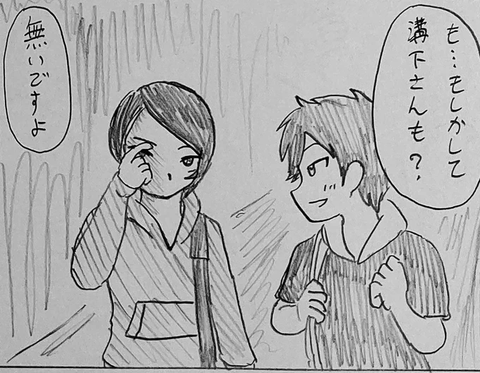 創作漫画「探偵」は手の描写にこだわりました
言葉では表せない部分の感情を手で出せらいいなと…
例えば溝下さんの眉辺りを掻く仕草とか… 