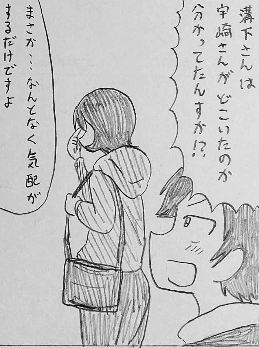 創作漫画「探偵」は手の描写にこだわりました
言葉では表せない部分の感情を手で出せらいいなと…
例えば溝下さんの眉辺りを掻く仕草とか… 