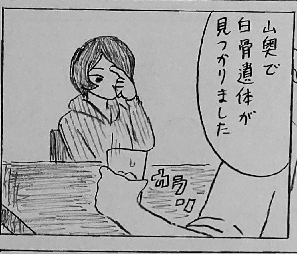 創作漫画「探偵」は手の描写にこだわりました
言葉では表せない部分の感情を手で出せらいいなと…
例えば溝下さんの眉辺りを掻く仕草とか… 