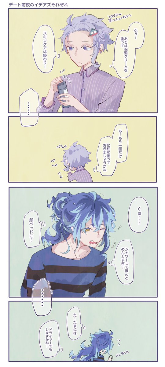 デート前夜のイデアズそれぞれ

#twst_BL 