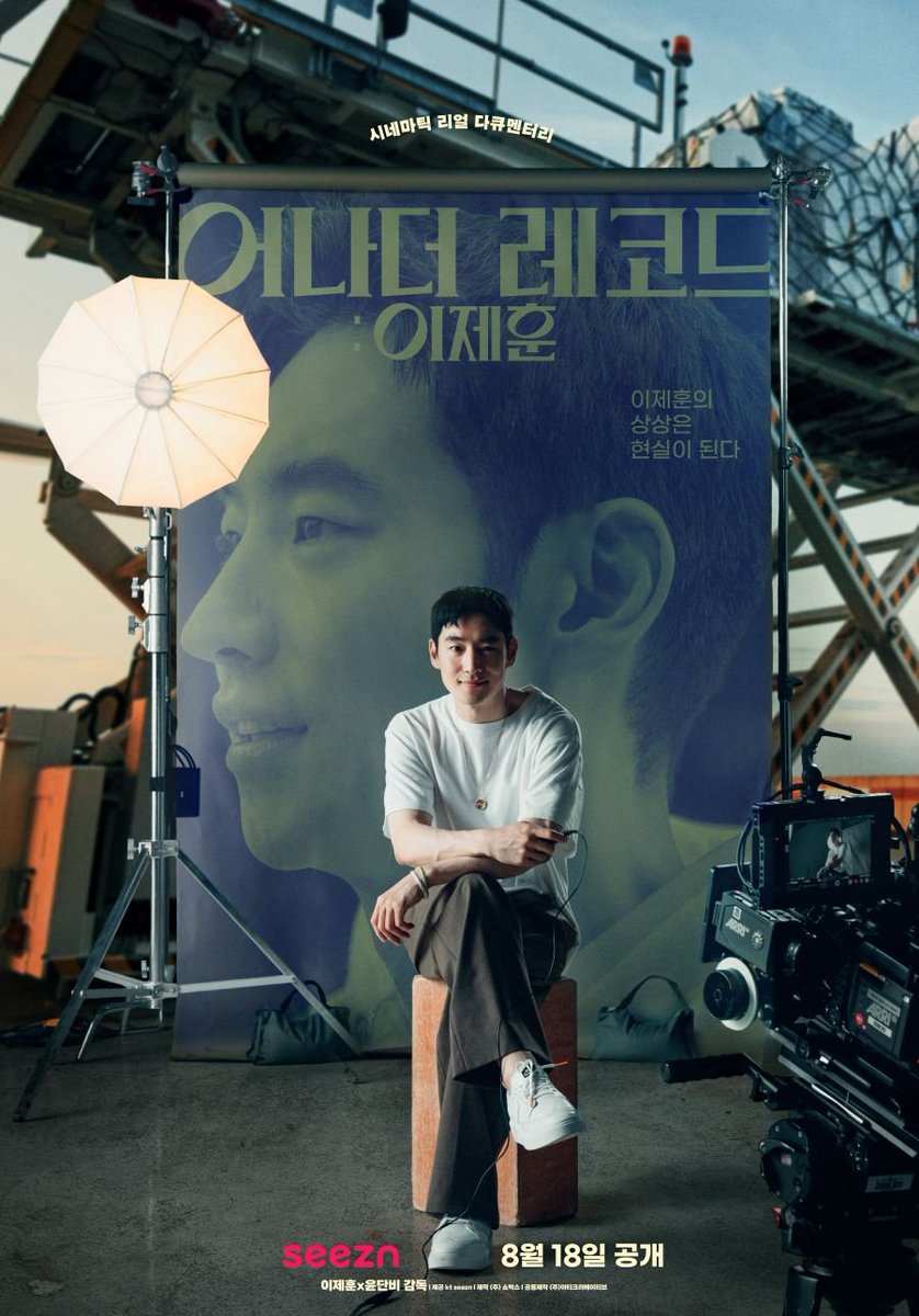 adyppp's tweet photo. Mana fans abang taxi (kim do ki), sementara tunggu taxi driver season 2, jom tengok documentary perjalanan abang taxi... 

Another Record: Lee Je Hoon https://t.co/NoBDWBeSUT