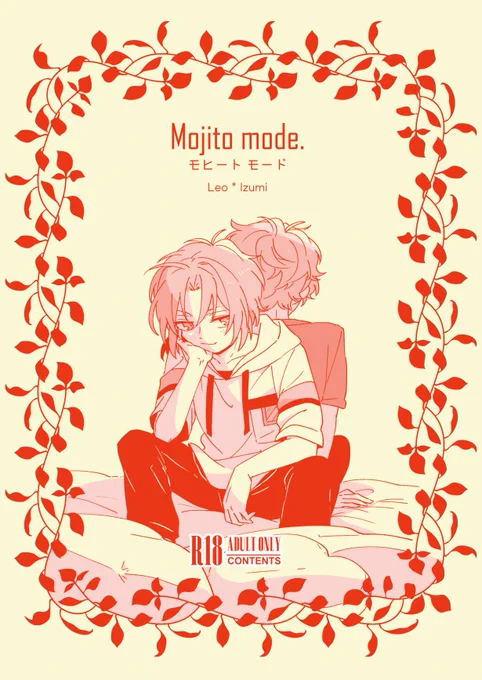 【レオいず】8/21新刊サンプル | 地球外 #pixiv https://t.co/3OBKdA9MPZ 
ライオンキャット4で頒布予定の新刊サンプルです。南の島でバカンスしながらひたすらイチャつく話🔞(ノベルティでメモ帳が付きます)。
ライキャ4当日はよろしくお願いします🌻🦁🐱🌻 