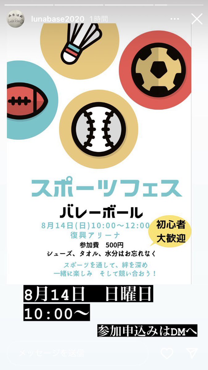 lunabase's tweet photo. 明日です！ https://t.co/GMGsgMcxre