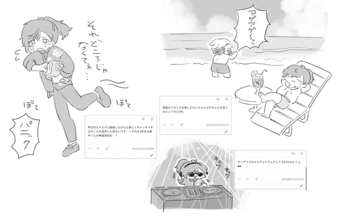 お題箱1 