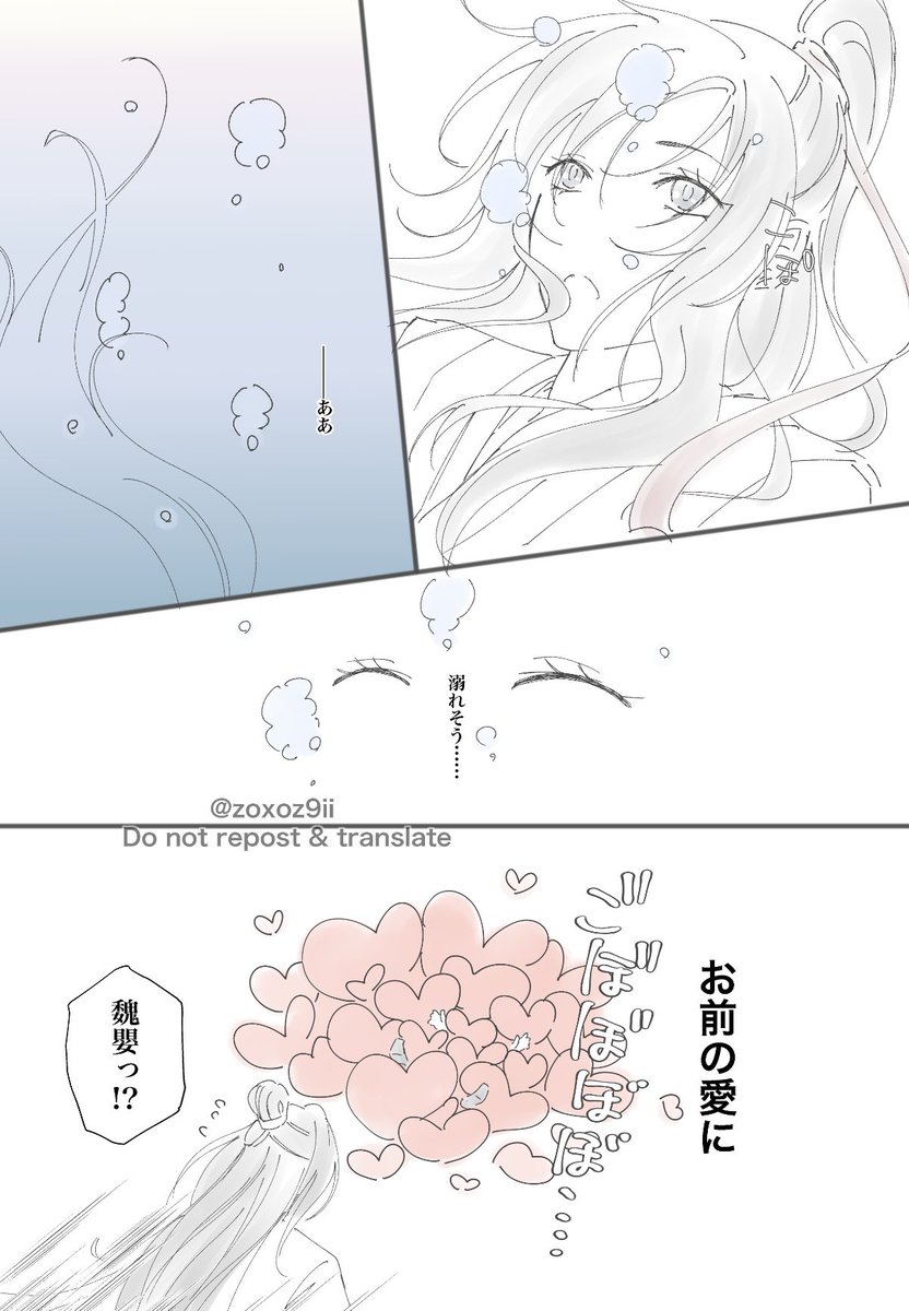 お題「溺れる」

それがとてもうれしい

#忘羨ワンドロワンライ
#MDZS 