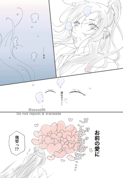 お題「溺れる」

それがとてもうれしい

#忘羨ワンドロワンライ
#MDZS 