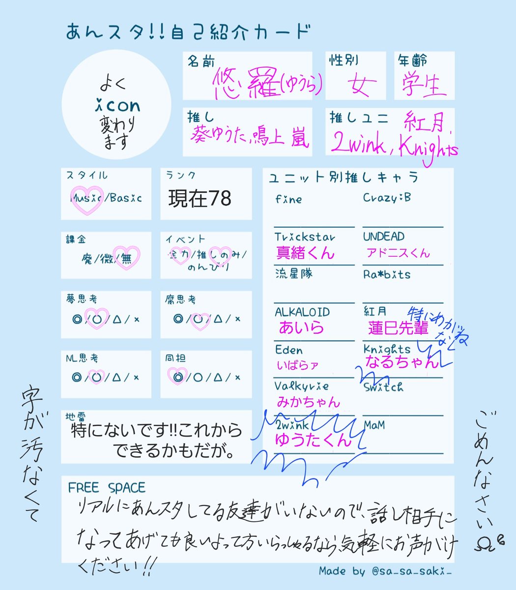 yuula_k74's tweet photo. これまで雑多垢でしたが、あんスタ専用垢にしました！
ごく稀にたまーにイラスト描きます！沢山のあんスタ好きさんとお話したいです!!繋がって下さると最高の喜びです✨✨
#あんスタ好きな人と繋がりたい 
#あんスタ好きさんと繋がりたい
#あんスタ好きと繋がりたい 
#あんスタ自己紹介カード https://t.co/ZF0TQ0jk3h