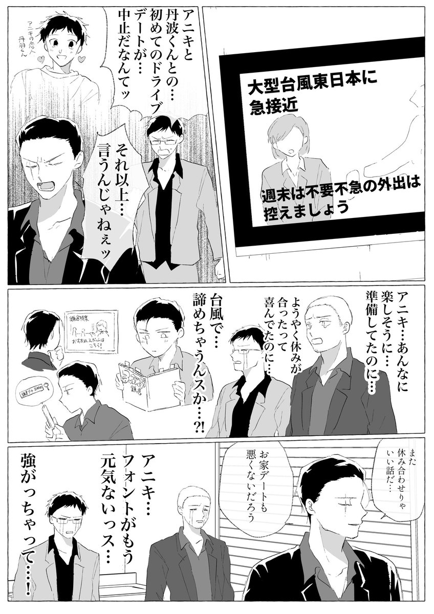 #創作BL 
「見た目がちょっと怖いお兄さんと週末を過ごします」 