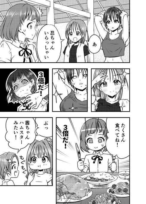 コミケ2日目に頒布する本はパッション属性が集う女子寮のお話です。こんな感じです 