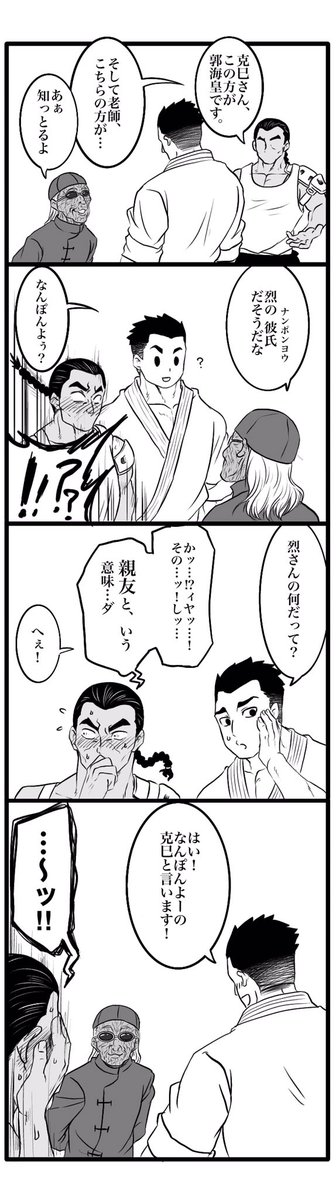 片想い克←烈
別にセンシティブじゃないけどなんとなくワンクッション 