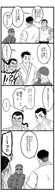 片想い克←烈
別にセンシティブじゃないけどなんとなくワンクッション 