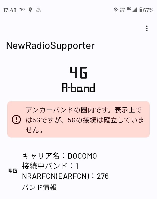 plus123123123's tweet photo. アンカーバンドを受信したら、ピクトは5Gになるけど、アンカーバンドのある場所で実際のデータ通信がLTEで行われる場合はピクト表示が『4G』に切り替わる。「5Ｇ」表示でデータ通信してる所、見たことないけど、どんな条件で「5Ｇ表示でデータ通信」する？誰か教えて！（moto g52j:iijmio ドコモ回線） https://t.co/Qvwvij4slc