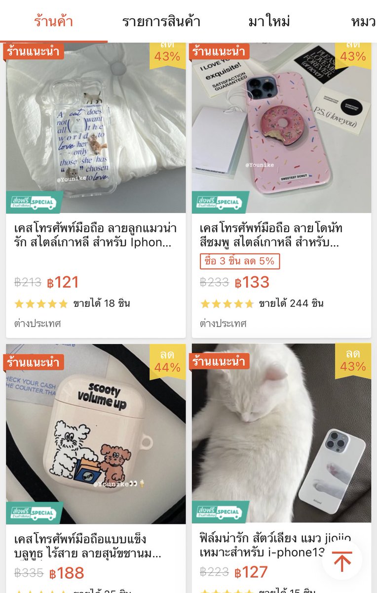 hynbnk's tweet photo. หลังจากได้รับ DM จากแบรนด์เกาหลี หลายแบรนด์มากๆที่เราเปิดพรี เรื่องช่วยรีพอร์ตร้านค้าบนแอพสีส้ม เราเลยอยากมากระจายให้ทุกๆคนได้รับรู้ว่า สินค้าเคสมือถือที่น่ารักๆ เยอะมากๆบนแอพ เป็นของลอกเลียนแบบจากเกาหลี ก้อปทุกแบรนด์จริงๆ บางรูปเป็นรูปที่เราถ่ายเองด้วย รีพอทกับ���อพทุกวันจนเหนื่อย https://t.co/3FQRkUijsh