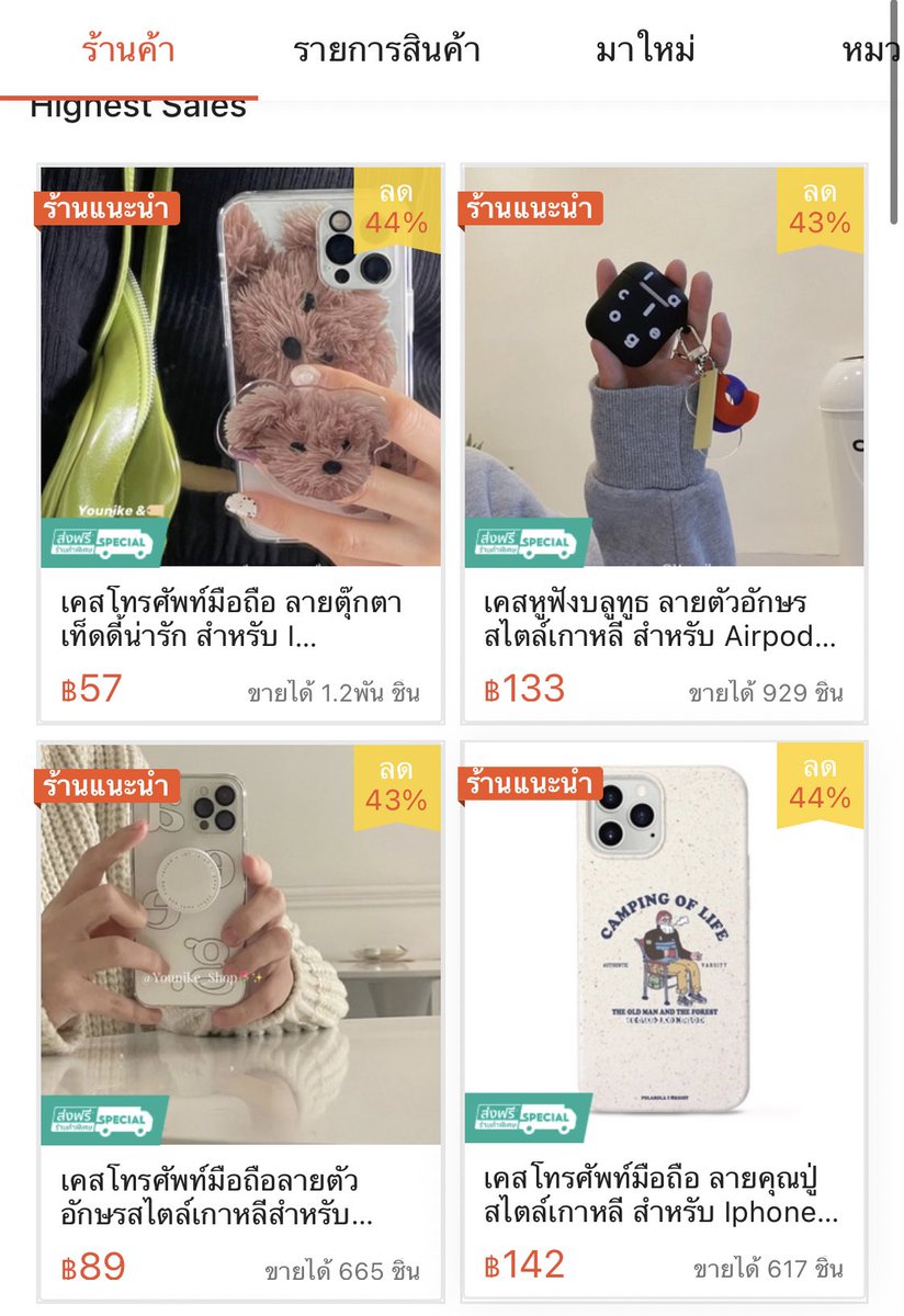 hynbnk's tweet photo. หลังจากได้รับ DM จากแบรนด์เกาหลี หลายแบรนด์มากๆที่เราเปิดพรี เรื่องช่วยรีพอร์ตร้านค้าบนแอพสีส้ม เราเลยอยากมากระจายให้ทุกๆคนได้รับรู้ว่า สินค้าเคสมือถือที่น่ารักๆ เยอะมากๆบนแอพ เป็นของลอกเลียนแบบจากเกาหลี ก้อปทุกแบรนด์จริงๆ บางรูปเป็นรูปที่เราถ่ายเองด้วย รีพอทกับ���อพทุกวันจนเหนื่อย https://t.co/3FQRkUijsh