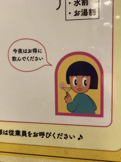ヨネダ2000 誠? 