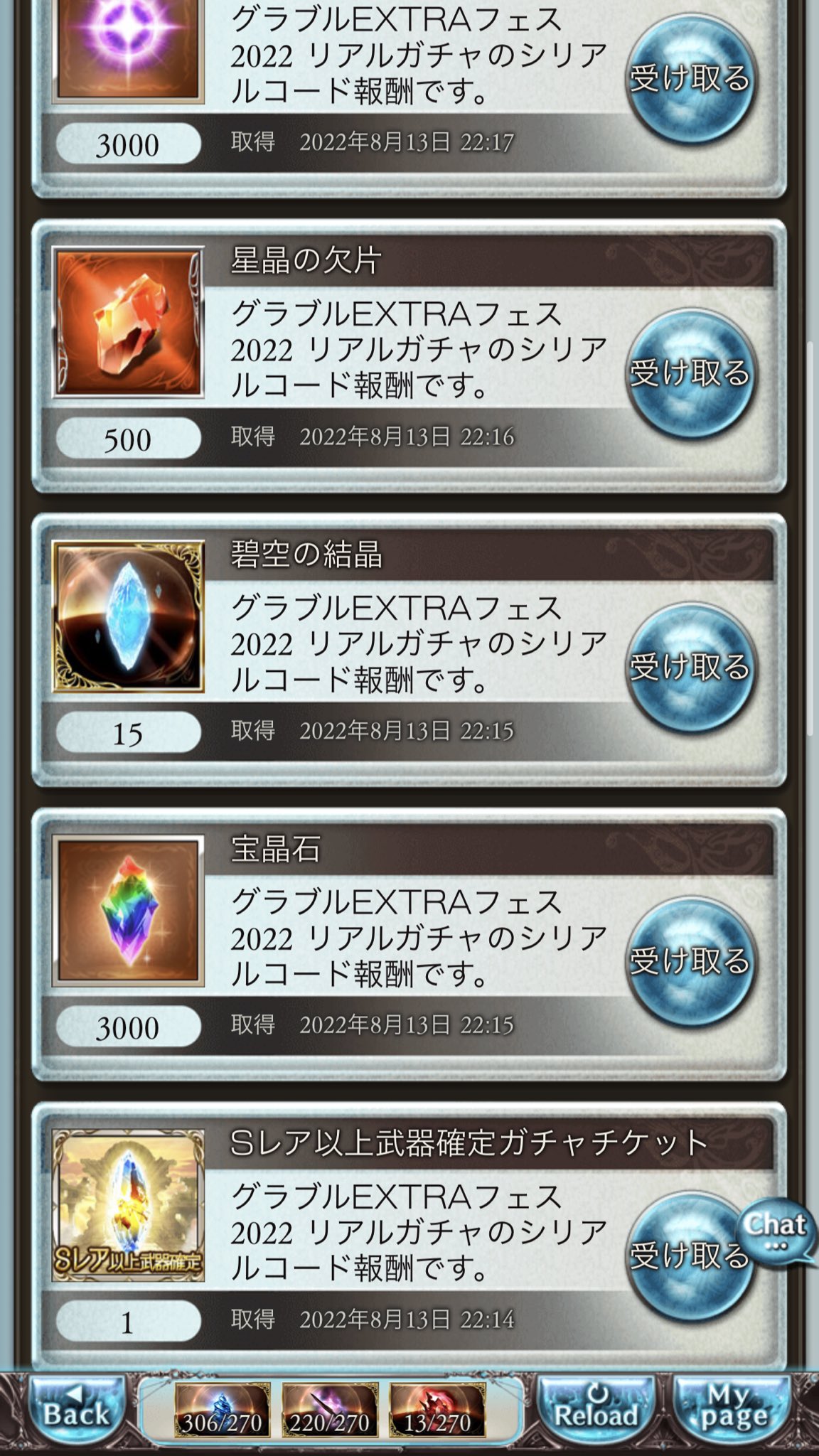 ほらり Horari Twitter