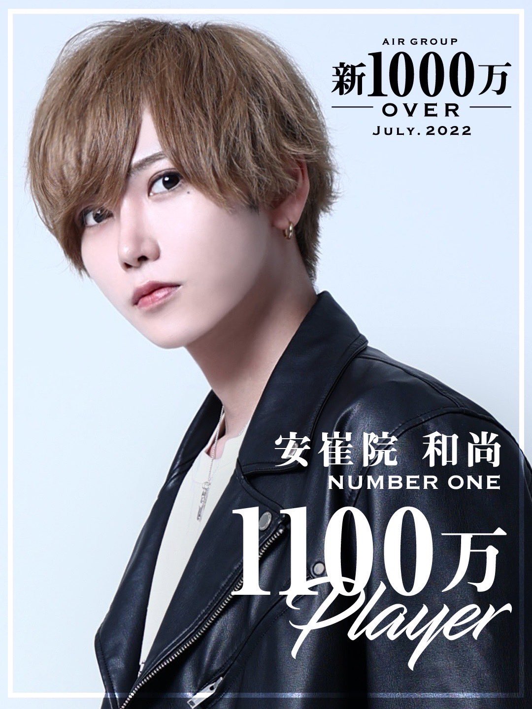 NUMBER ONE 【公式】 on X: 