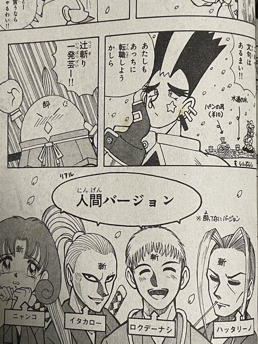 がんばれゴエモン まとめ 評価などを1週間ごとに紹介 ついラン