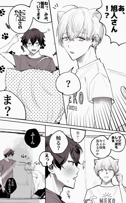 【創作BL】自作自演 嫉妬はおしおきプレイする言い訳です
 #BL 