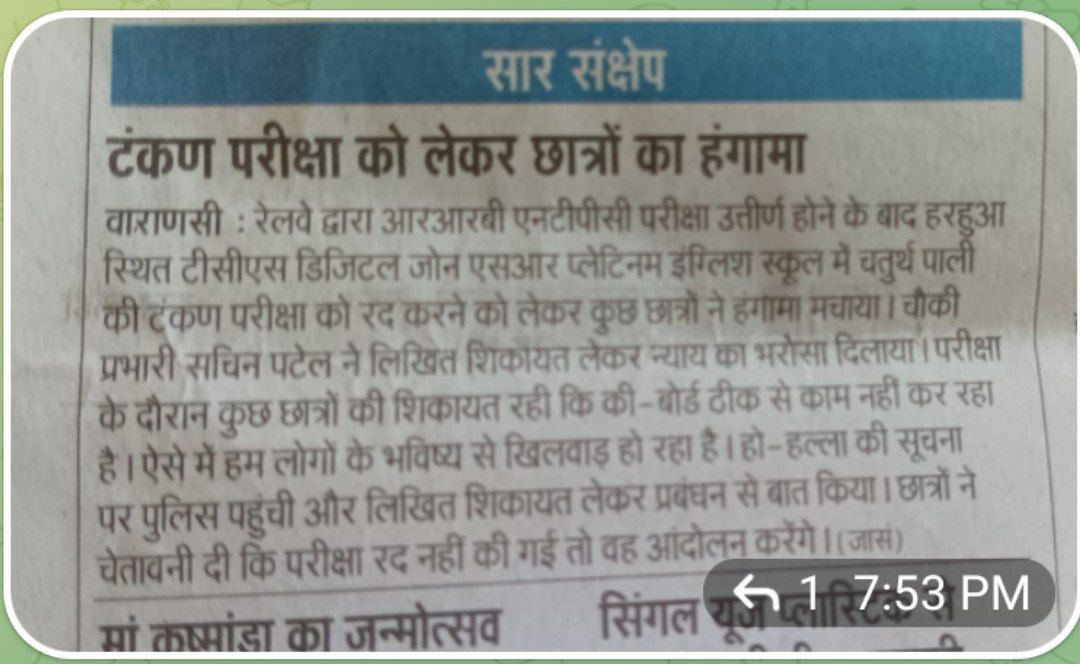 Hemant_jalor's tweet photo. #reschedule_typing_allshift
RRB NTPC CEN 01/2019
This is not fair for typing candidate. Please conduct reschedule typing test for All shift. 
@PMOIndia @RailMinIndia @AshwiniVaishnaw https://t.co/MCmxfHZnMI