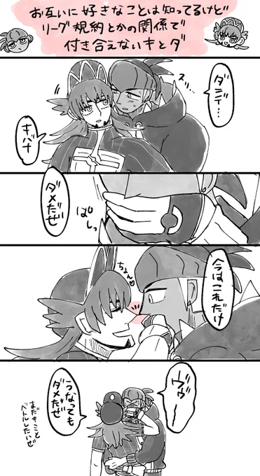 キバダン 鼻ちゅ～ 