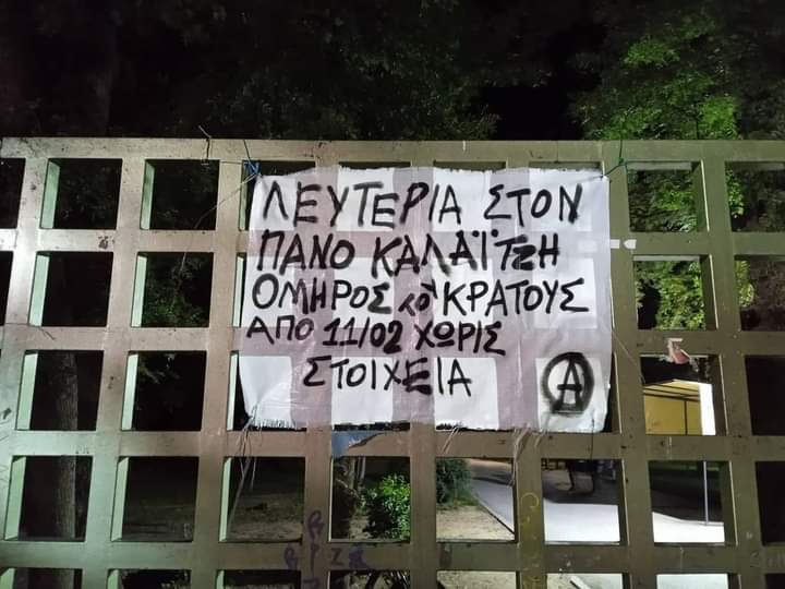 freepanoulis's tweet photo. Αλληλεγγύη στον Πάνο Καλαϊτζή από το Αυτοδιαχειριζόμενο στέκι Καρδίτσας, τη Σκάλα Ερεσού και την κατάληψη Apertus στο Αγρίνιο.
Σε αναμονή της απόφασης του δικαστικού συμβουλίου, ο διαφορετικός αυτός Αύγουστος συνεχίζεται. 

#freepanoulis https://t.co/ygbn7hOcJm