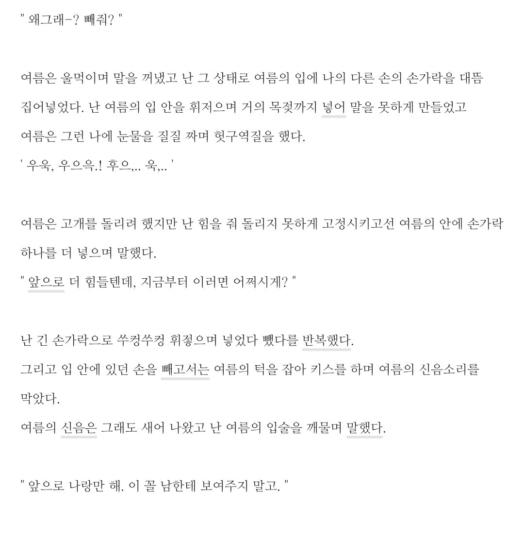 halu0034's tweet photo. [GL] 학교에서 아픈애 따먹기. END
.
.
#레즈 #GL #야설 #야한소설 #야썰 #섹트 https://t.co/r3nhyyQRD2