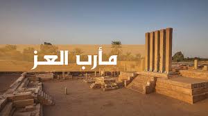 YEMENDNA's tweet photo. لدينا عينات مجانية لقبائل مأرب لمن اراد استغلال الفرصة بامكانه المشاركة في الفحص المجاني المخصص لقبائل مارب هذا الاسبوع في مدينة مأرب نفسها،
للمشاركة راسلنا عبر الخ��ص.
#المسح_الجيني_لاقيال_حمير_و_كهلان https://t.co/1vE3detpjr