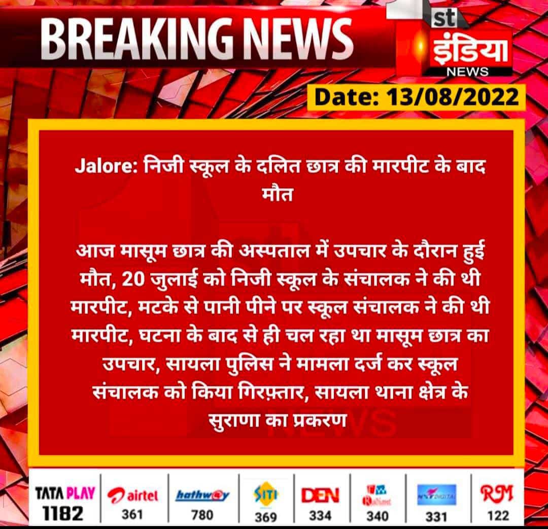 Sunil0647's tweet photo. अफसोस कि आजादी के 75 साल बाद भी अनुच्छेद 17 को लागू नहीं करवा सके।
@DainikBhaskar @aajtak @ZeeNews @news24tvchannel @1stIndiaNews @DDNewslive @ABPNews https://t.co/oafdrm6yKa