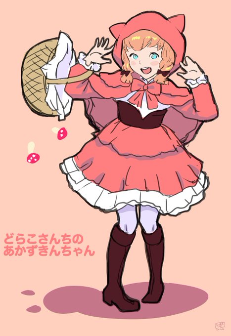 どらこさん @DraC77291154 ちのオリキャラあかずきんちゃん描きました～! 