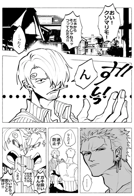 サンゾロ(SZ)
#SZ 