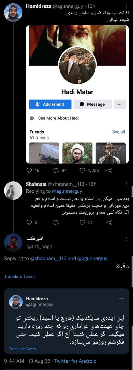 sadra_bh's tweet photo. وقتی ضایع میشید بلاک نکنید، با تشکر https://t.co/jxXPa1YeCG