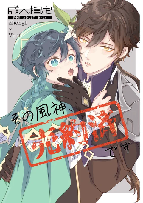 【8/28神の叡智4】鍾ウェン本サンプル。A5/本文26P/R18違法娼館に騙されて身売りされたを仕事で調査に来たが買う話。リプツリーにて部数アンケートがありますので、ご協力お願いします 