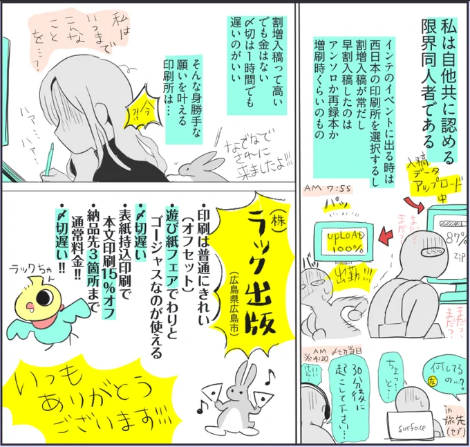 限界同人者からのおすすめ印刷所プレゼンです(1/2) https://t.co/FKKz27akH8