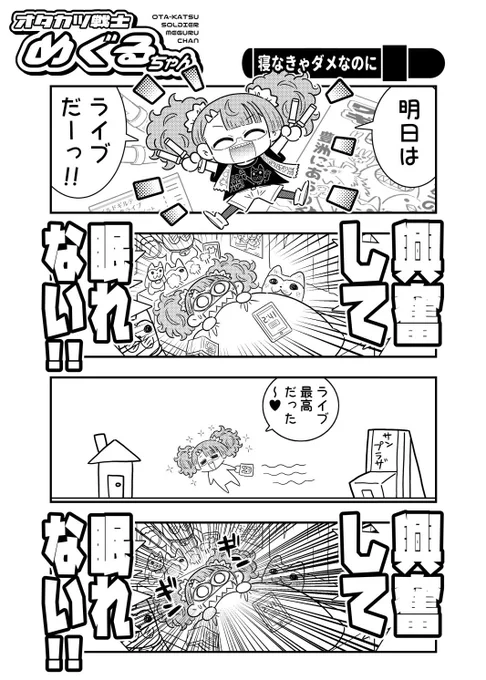 いまこれの4コマ目になってる。 
