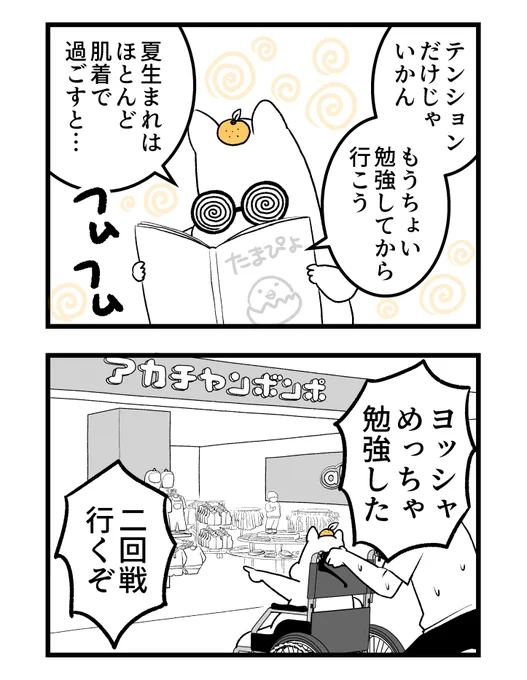 【第三章】つわりが怖くて2人目に踏み切れない話～妊娠後期編～2(2/3)#漫画が読めるハッシュタグ #創作漫画 