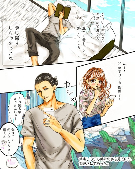 胸キュン のイラスト マンガ作品 104 件 Twoucan