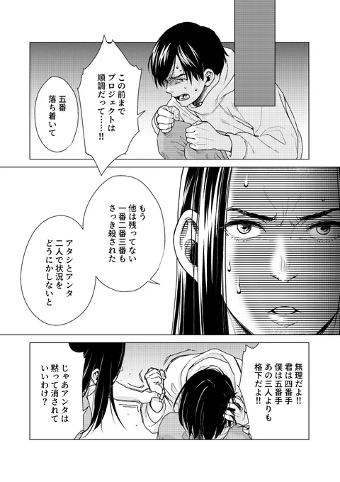 <再掲> メメント・モリ(2/3) #漫画が読めるハッシュタグ #マンガが読めるハッシュタグ #創作漫画