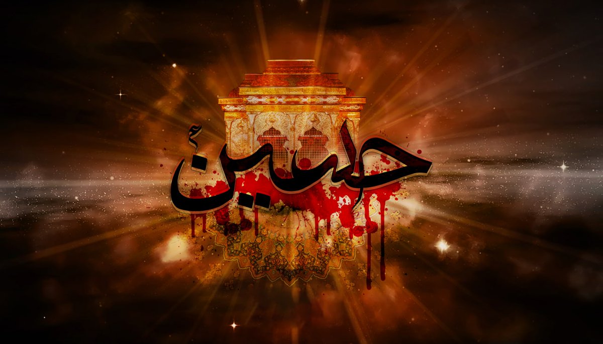 Tazeen__Ali's tweet photo. 🔷 تھومس مسریک پادری

👈اگرچہ ہمارے پادری بھی عیسی مسیح کی مصیبت کے ذکر سے لوگوں کو متاثر کرتے ہیں لیکن حسین ع کے پیروکاروں میں جو جذبہ پایا جاتا ہے وہ مسیح کے پیروکاروں میں نہیں ملتا۔ ایسا لگتا ہے کہ حسین کے مصائب کے سامنے مسیح کی مصیبتیں ایک بڑے پہاڑ کے سامنے تنکے کی طرح ہیں https://t.co/EAQkRSOYqX