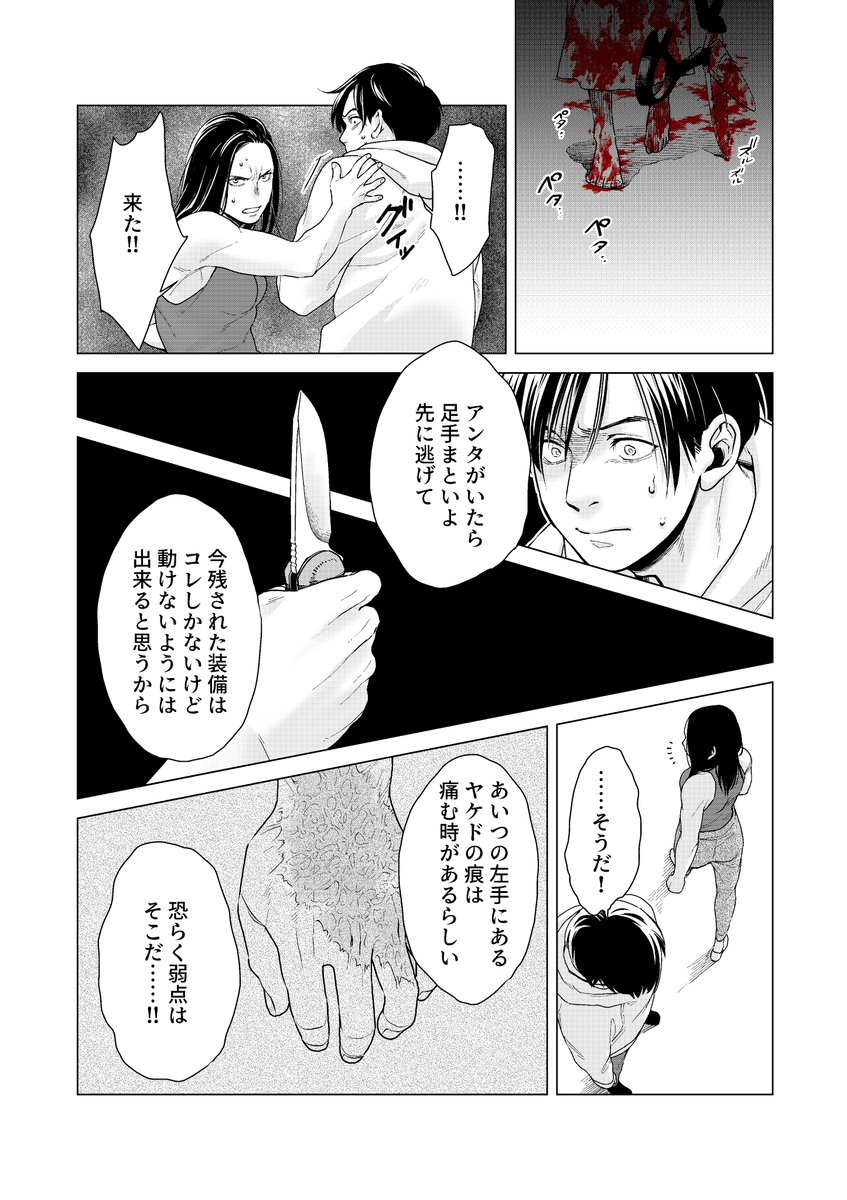 <再掲> メメント・モリ(2/3) #漫画が読めるハッシュタグ #マンガが読めるハッシュタグ #創作漫画