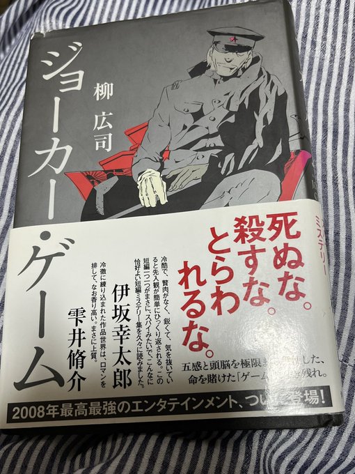 画像まとめ ジョーカー ゲーム 4ページ目 アニメレーダー 画像まとめ ジョーカー ゲーム 4ページ目 アニメレーダー