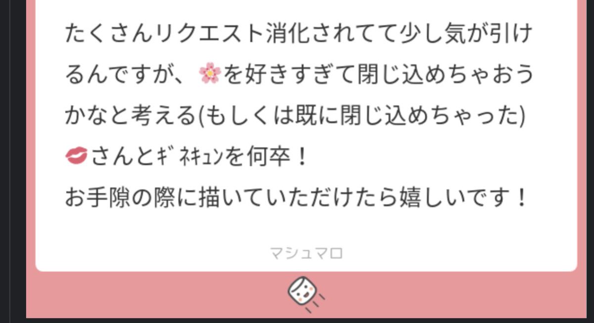 リクエストありがとうございました!☺️☺️☺️☺️ちょっとアブないチャンギネくんと💋さん二本立てです 