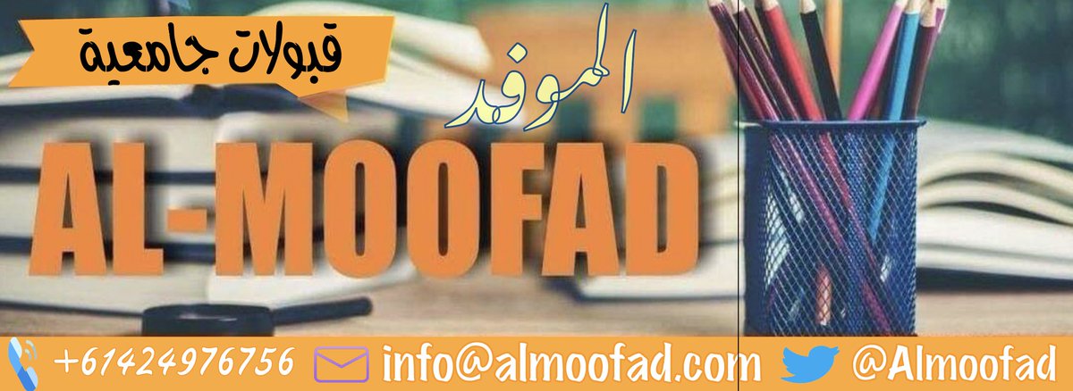 almoofad's tweet photo. يعلن مكتب #الموفد عن انطلاق #مسار_امداد_الرواد ببرنامج #خادم_الحرمين_الشريفين
و يسعدنا #استقبال #طلبات التسجيل لدراسة #الهندسة و #الإدارة_الاتصالات #قبولات_بكالوريس
واتساب
 https://t.co/TR1olDEcWd
#حقق_حلمك_مع_الموفد
 #قدراتك_مستقبلنا #السعودية #الدراسات_العليا  #SalmanRushdie https://t.co/QEL6qHgSnp