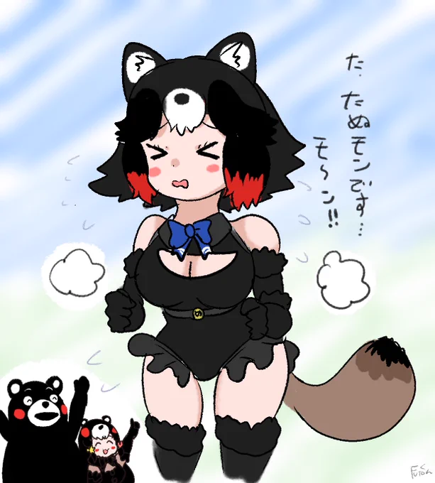 たぬモンです…だモン!!! 