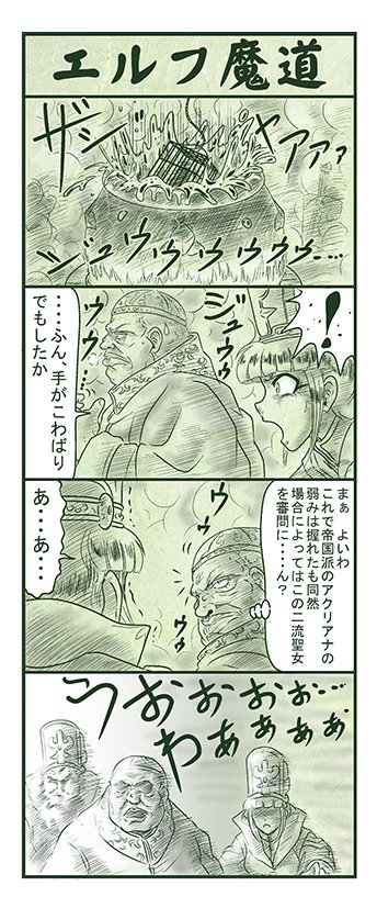 エルフ魔道1175 ぼく、おばけだよ!101 #エルフ魔道 