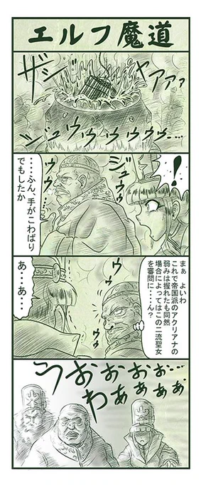 エルフ魔道1175 ぼく、おばけだよ!101 #エルフ魔道 