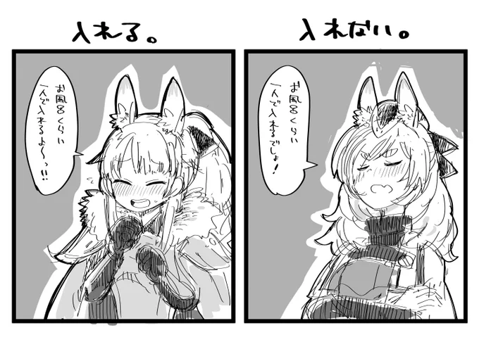 マリアちゃん、一人でお風呂に 